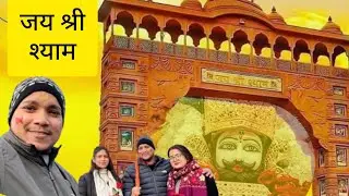 Shri Khatu Shyam Vlog | खाटू श्याम मन्दिर ब्लॉग @mandeeprawatvlogs #khatushyam #mandeeprawatvlogs