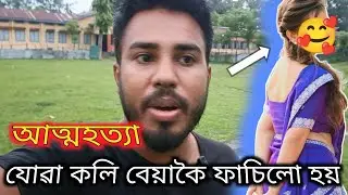 Blackmail কৰি আছে কোনোবাই এনেকৈ 😱 Honey tarap | Cybercrime reporting in Assam