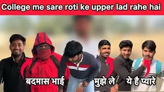 College me sare roti ke upper lad rahe hai #vlog #viralvideo #comedy #trending #funny #vlogger 