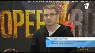 Первый Канал. Премьера 