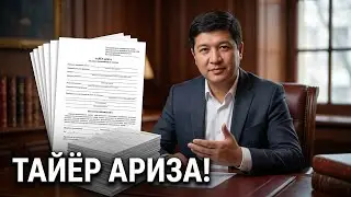 Жисмоний шахсларни ТЎЛОВГА ҚОБИЛИЯТСИЗлиги (БАНКОРТЛИК) ҳақида ТЎЛИҚроқ таҳлилий видео. АРИЗА ёзиш.