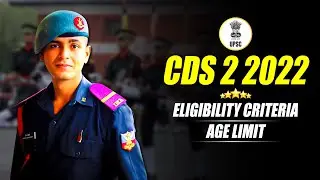CDS 2 2022 Age Limit | CDS 2 2022 Age Relaxation  | CDS 2 2022  Exam Date, Eligibility Criteria