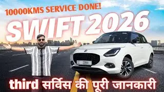 New Swift 2026 third Service Cost || swift vxi ki pahli servis kitne me || swift 10000 km