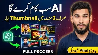 How to make a thumbnail for free with AI | YouTube thumbnail full process