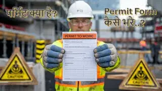 ✅ Permit to Work (PTW) को सही से कैसे भरें? | 99% लोग करते हैं ये गलती! 😨@SafeAnant20