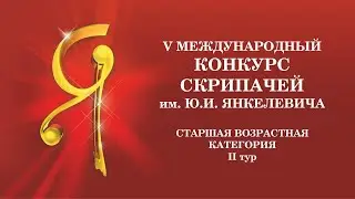 1  Мария Артеева, 2 тур, Mariia Arteeva, 2st rоund