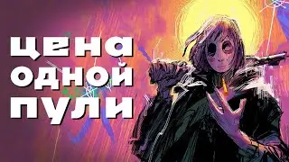 Снайпер против секты | Цена одной пули | Обзор Children of the Sun