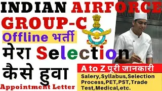 Indian airforce Group C Selected Candidate 2022 | Indian airforce Cook Selected Candidate 2022