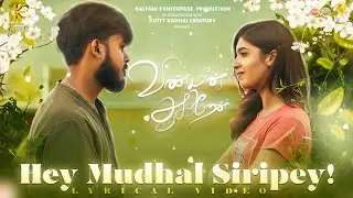 Hey Mudhal Siripey Lyrical Video - Vinmeen Aagiren | Nelson Gilbert | kee Productions | Jillaady