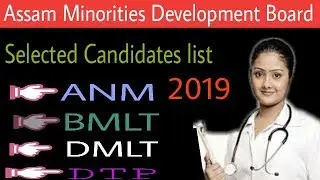 Assam Minorities development Board || ANM BMLT DMLT DPT ||