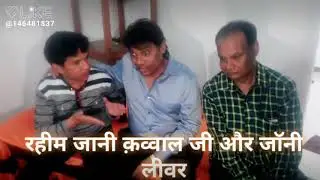 JONNY LIVER SE KHAS MULAKAT RAHIM JANI KI.