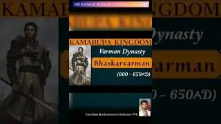 Raja Bhaskaravarman story in telugu by Rajkumar VVK