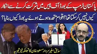Why Pakistan Couldn’t Say No to Trump’s Board of Peace? | Sardar Masood Khan Shocking Analysis!