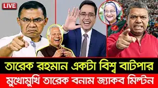 তারেক রহমান একটা বিশ্ব বাট*পার টকশো গরম করে দিল জ্যাকব মিল্টন | Tariq Rahman | Khaled Mohiuddin Show