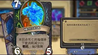 爐石戰記 標準迷你時光－ZOO血蛭DK