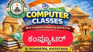 Computer Class-1 |#ktet #pstr #gpstr2026 #hstr #hstr2026 #education #exam #liveclass #computer