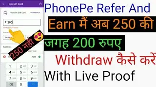 PhonePe Gift Card 200 Rupees Withdrawal With Live Proof | 200 Rupees Withdrawal || Sachu Ki Tech