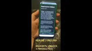 🔊🆙 REALME 7 PRO (RMX2170) FRP РАЗБЛОКИРОВКА ГУГЛ АККАУНТА GOOGLE БЕЗ ПК БЕСПЛАТНО IRINA VOLUP