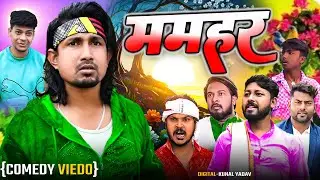 Mamahar | New Full Comedy Video | Funny Video 2025