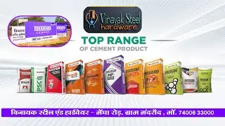 Vinayak Steel || Building Material Shop || MF Duraguard || Mandrod (Kurud)