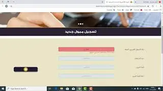 طريقة تسجيل الشركه علي موقع الضرائب المصريه - الحلقه الاولي