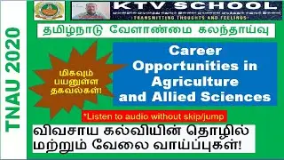 TNAU Counseling 2020: Career/Job Opportunities in Agriculture and allied Sciences (MOST USEFUL INFO)