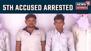 Alwar Gangrape Case: Another Accused Arrested, One Still Absconding