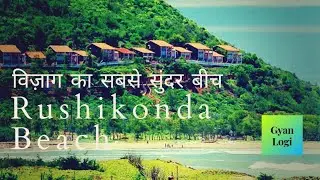 Rushikonda Beach🏖|Best Beach for Adventures People 🤩| Full HD 1080p Cinematic Video @GyanLogi