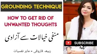 Grounding Technique | Get rid of unwanted thoughts | Rabiea Farouqi in Urdu / Hindi