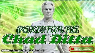 Pakistan Na Chad Ditta - Imran Khan | Deep Sufi Urdu Song 2026 | Heart Touching Spiritual Music