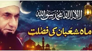 Maheshavan ki Fazilat  Bayan By Moulana Tarak Jameel