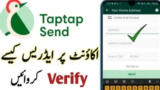 taptap send address verification | how to verify address on taptap send | taptap par address verify