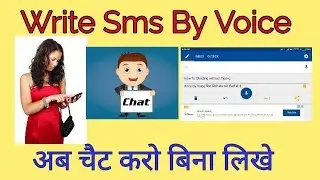 How To Write Sms By Voice || Voice To Text || How To Chatting Without Typing Sms