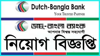 Dutch Bangla Bank Job Circular 2019 - DBBL Jobs Circular 2019