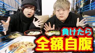 やばすぎｗ【負けたら全額自腹】こっさりと大食い勝負をしたら衝撃の結果に&hellip;