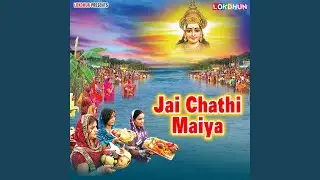 Aaba Suraj Baba