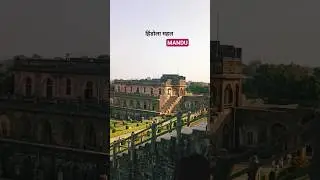 mandu fort mp #mandu #redfort #travel #parikrama #nature #kisan #forest #mp #touristplace #shorts