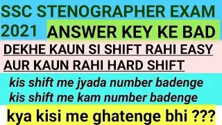 SSC STENOGRAPHER   2021 ANSWER KEY KE BAD ANALYSIS #sscstenographer #sscstenographereasyhardshift