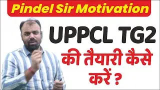 UPPCL TG2 की तैयारी कैसे करें ? | जानिए पिण्डेल सर से | Pindel Sir Motivation | Kautilya Classes