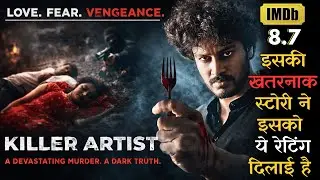 Love, Fear Aur Vengeance Ka Bahut Hi Khatarnak Game | Jiska Last Twist Aap Expect Nahi Kar Paoge