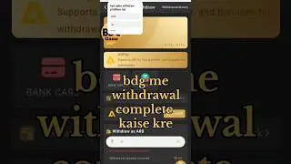 Bdg me withdrawal complete kaise kre #withdrawalprocess #bdgame #earnmoneyonline