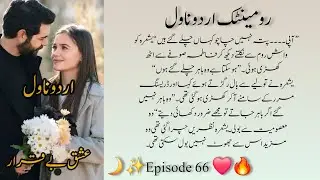 Romantic Urdu Novel 