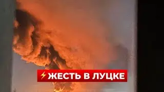 ❗️ПАРУ ЧАСОВ НАЗАД! Россия НАКРЫЛА Луцк целым РОЕМ ДРОНОВ. Страшная ночь на Волыни | Новини.LIVE
