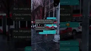 Переписка 💌 № 731