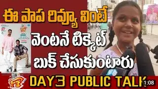DAY3 : F3 Movie 3rd Day Public Talk | F3 Public Talk | F3 Public Review | F3 Public Response K9MEDIA
