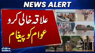 Live updates on Punjab Flood Emergency | Alarming Situation | Evacuation From Flood Affected Area