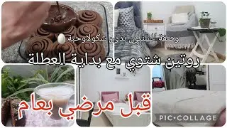 حبتو تعرفو قصتي مع المرض🎀قبل مرضي بعام🌸انا ندير في المونتاج حتي ضرب زلزال😱 @zeynebsof9016