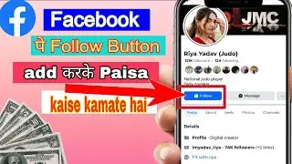 How To Add Facebook Follow Button And Earn Money? फेसबुक में फॉलो बटन Add कसे करते हैं?