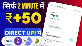 Free ₹50 Cashback | New Campaign Loot Today | Cashback Offer Today | New Loot Offer Today