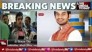 बिहार के पर्यावरण मंत्री तेज प्रताप यादव की तबीयत बिगड़ी इलाज के लिए मेडिवर्सल अस्पताल में भर्ती